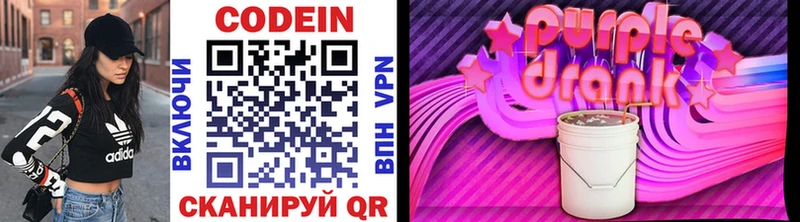 купить наркотик  Петушки  Codein Purple Drank 